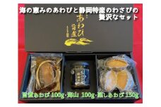 厳選された海と山の幸をふんだんに詰め込んだ贈答用セット【配送不可：北海道・沖縄・離島】◆