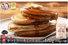 小麦粉不使用 雑穀ホットケーキミックス 170g(170g×1袋)◇