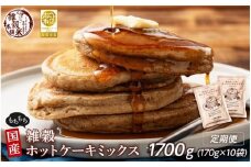 【5ヶ月定期便】小麦粉不使用 雑穀ホットケーキミックス (170g×2袋)【合計1700g 全10袋】◇