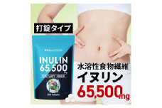 ハルクファクター イヌリン 水溶性 食物繊維 300粒 サプリメント 菊芋 ナットウキナーゼ サラシア ビフィズス菌 乳酸菌  配合◇