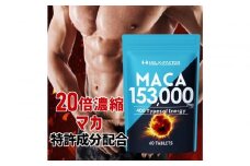 ハルクファクター 20倍濃縮 マカ 60粒 サプリ 亜鉛 活力 エナジー 厳選400種類 特許成分 配合◇