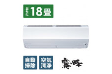 三菱電機　エアコン　霧ヶ峰 Zシリーズ　25年モデル 　MSZ-ZW5625S-W(18畳用/200V/ピュアホワイト)【標準設置工事付】【配送不可：沖縄・離島】