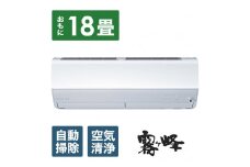 三菱電機　エアコン　霧ヶ峰 Zシリーズ　25年モデル 　MSZ-ZW5625S-W(18畳用/200V/ピュアホワイト)【標準設置工事付】【配送不可：沖縄・離島】
