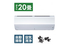 三菱電機　エアコン　霧ヶ峰 Zシリーズ　25年モデル 　MSZ-ZW6325S-W(20畳用/200V/ピュアホワイト)【標準設置工事付】【配送不可：沖縄・離島】
