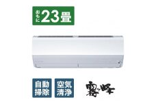 三菱電機　エアコン　霧ヶ峰 Zシリーズ　25年モデル 　MSZ-ZW7125S-W(23畳用/200V/ピュアホワイト)【標準設置工事付】【配送不可：沖縄・離島】