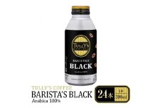 タリーズコーヒーバリスタズブラック　390ml×24本