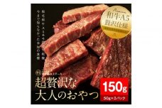 【The Oniku】半生極ステーキ 150g (50g×3パック)【配送不可：離島】