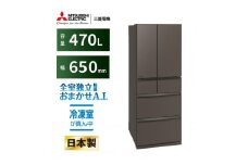 三菱電機冷蔵庫 MR-WXD47LMH　グランドアンバーグレー　 6ドア 観音開き 標準設置付【沖縄・離島・一部山間地域:配送不可】