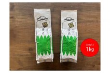 香りと旨みを贅沢に　静岡産 茎茶（棒茶）たっぷり1kgセット（500g×2袋）