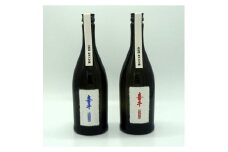 喜平 あおとあかの純米大吟醸 飲み比べセット【720mL×2本セット】