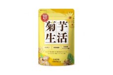 菊芋サプリメント 菊芋生活 国産 イヌリン 食物繊維 サラシア 難消化性デキストリン 240粒入り 30日分