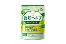 イチョウ葉 サプリメント 認知ヘルプ 認知機能 記憶力向上 ホスファチジルセリン PQQ プラズマローゲン バコパサポニン DHA EPA コエンザイムQ10 30日分