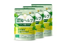イチョウ葉 サプリメント 認知ヘルプ 認知機能 記憶力向上 ホスファチジルセリン PQQ プラズマローゲン バコパサポニン DHA EPA コエンザイムQ10 3袋（3ヶ月分）