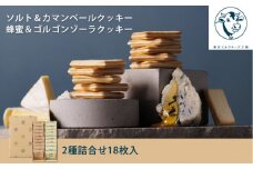 【東京ミルクチーズ工場】クッキー2種 詰合せ18枚入1箱