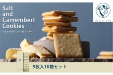 【東京ミルクチーズ工場】ソルト&カマンベールクッキー9枚入10箱セット