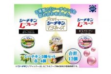シーチキン＆ディッパーアソート　3種 計12個　SD-12