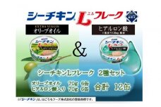 シーチキンLフレークオリーブ＆ヒアルロン酸入りアソート　2種 計12缶　OH-12