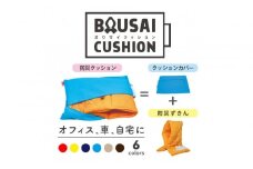 静岡のガス会社（株）TOKAIが取り扱う　防災専門メーカーがつくる「防災クッション」（ブラウン）