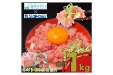 【2026年3月8日開催】静岡マラソン出走権＋ネギトロ&漬けマグロ合計1kgセット【静マ26】