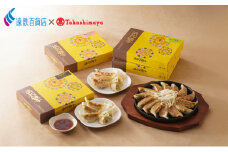 五味八珍  浜松餃子  3種計56個セット【遠鉄百貨店×高島屋】 [№5786-1297]