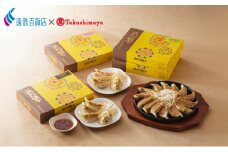 五味八珍  浜松餃子  3種計56個セット【遠鉄百貨店×高島屋】 [№5786-1297]