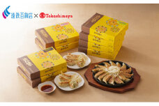 五味八珍  浜松餃子  3種計112個セット【遠鉄百貨店×高島屋】 [№5786-1298]
