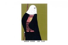 版画「次郎法師、井伊直虎」 [№5786-1654]