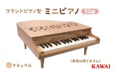 KAWAIミニグランドピアノP‐32ナチュラル(1164) [№5786-1701]