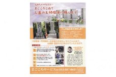 墓地清掃、整頓 [№5786-1846]