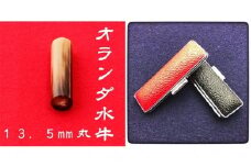 オランダ水牛13.5mm(7書体)牛革ケース(黒)古印体(こいんたい) [№5786-7847]1854