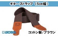 【BOSS純正】布製ギターストラップ/5cm幅/ブラウン/BSC-20-BRN [№5786-2061]