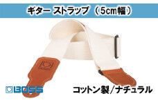 【BOSS純正】布製ギターストラップ/5cm幅/ナチュラルBSC-20-NAT [№5786-2060]