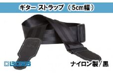 【BOSS純正】ギターストラップ/5cm幅/ナイロン/黒/BSB-20-BLK [№5786-2056]