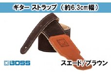 【BOSS純正】スエード製ギターストラップ6.3cm幅ブラウンBSS-25 [№5786-2055]
