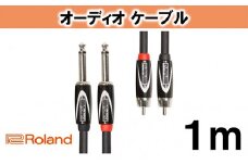 【Roland純正】オーディオケーブル 1m/RCC-3-2R28 [№5786-2027]