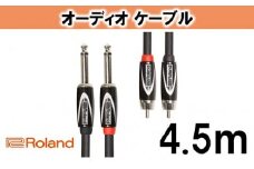 【Roland純正】オーディオケーブル 4.5m/RCC-15-2R28 [№5786-2022]