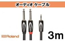 【Roland純正】オーディオケーブル 3m/RCC-10-3528V2 [№5786-2015]