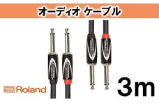 【Roland純正】オーディオケーブル 3m/RCC-10-2814 [№5786-2012]