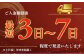 盛り付けイメージ２