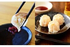 海老づくし！海老餃子、プリプリ海老しゅうまいセット [№5786-2253]