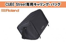 【Roland】CUBE Street専用キャリング・バッグ/CB-CS1 [№5786-2292]