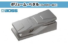 【BOSS】ボリュームペダル（エレキギター向け）/FV-30H [№5786-2305]