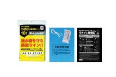 簡易トイレ トイレ防衛袋（10枚入）2 セット 防災グッズ 災害 防災 トイレ 処理袋 凝固剤 防災用品 非常用 備蓄用 災害用 災害用トイレ 災害時トイレ 女性用 男性用 介護用 [№5786-3130]