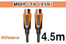 【Roland純正】4.5mMIDIケーブル [№5786-3250]
