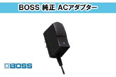 【BOSS純正】ACアダプター [№5786-3259]