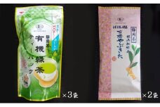 浜松産　有機やぶきた・緑茶ティーパックセット [№5786-3408]