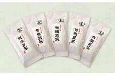 春野町産　有機煎茶80g×5袋 [№5786-3545]
