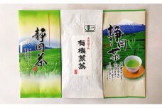 浜松銘茶詰合せ①（浜松茶・天竜茶・春野茶各1袋） [№5786-3548]