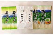 浜松銘茶詰合せ②（浜松茶・天竜茶・春野茶各2袋） [№5786-3549]