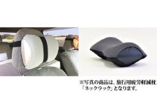 車・旅行用負担軽減枕 首をやさしく包み込む 浜松産ネックピロー「ネックラック」2個セット（グレー×Dグレー1＆Dグレー×ブラック1） [№5786-8487]3553